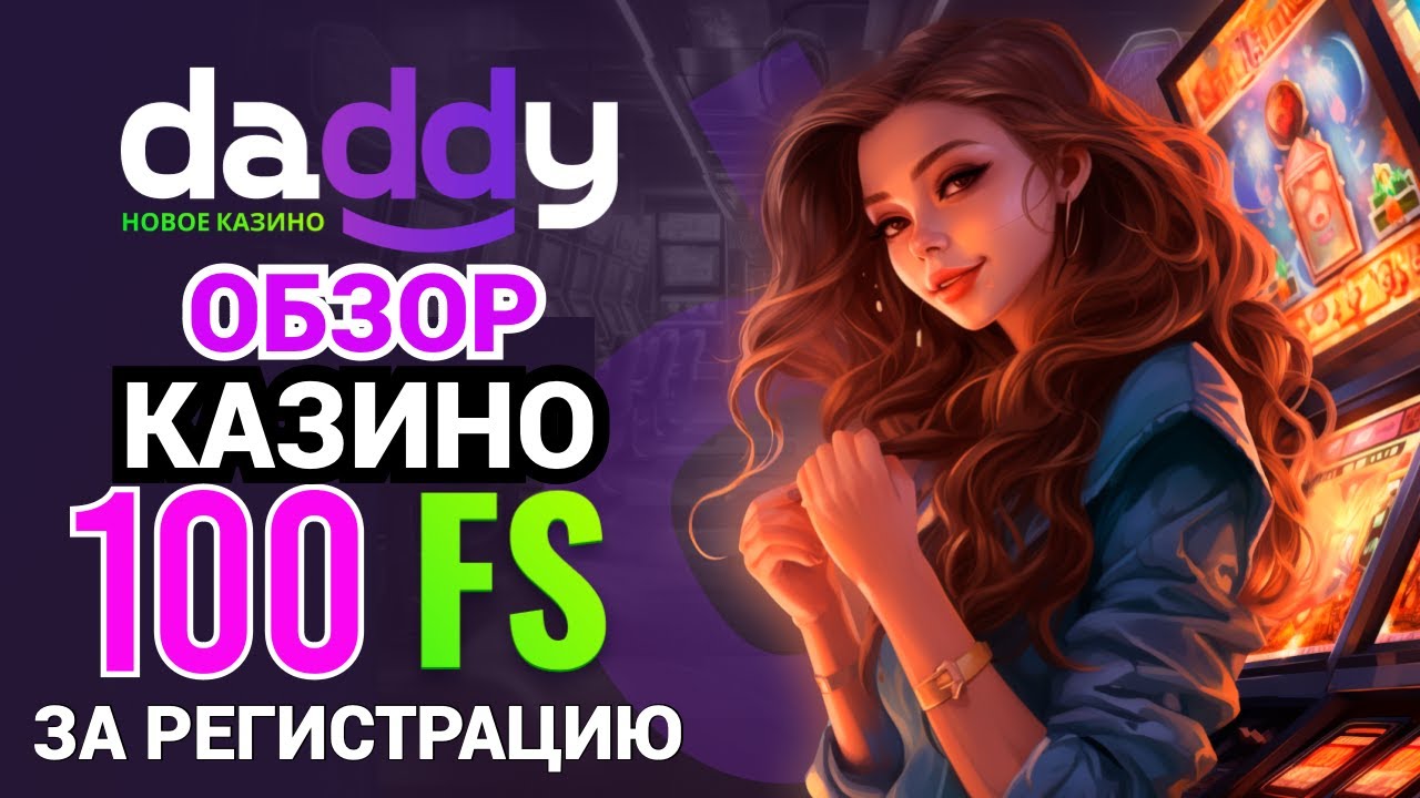 daddy casino скачать андроид